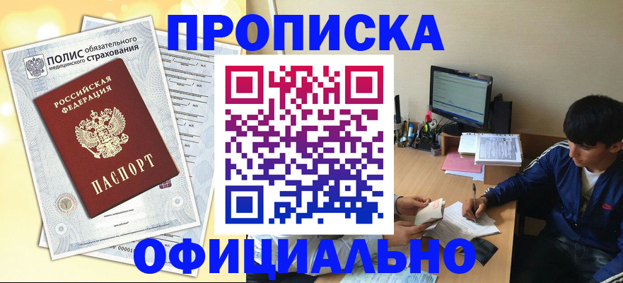 временная регистрация адрес в Моршанске