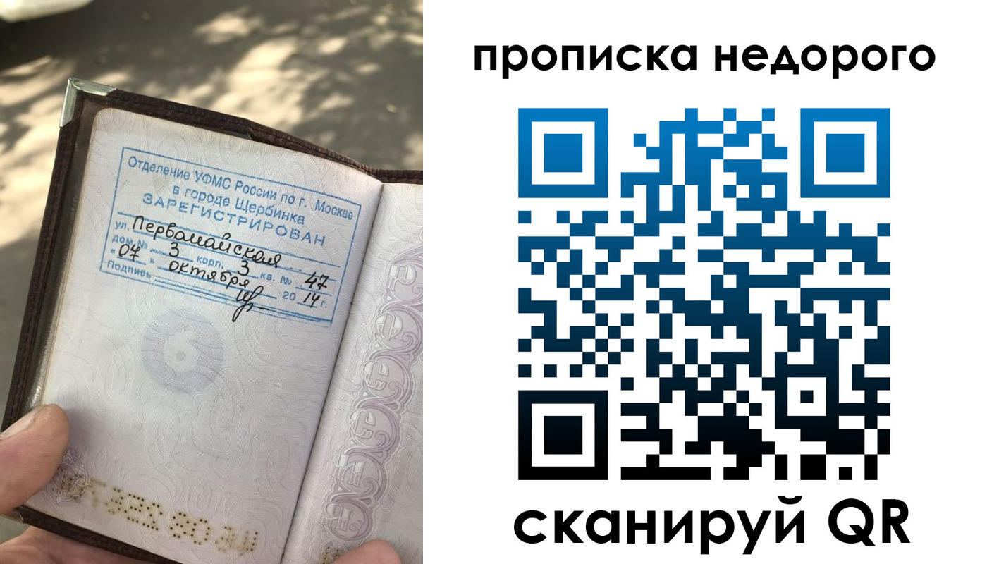 прописка для военкомата в Моршанске