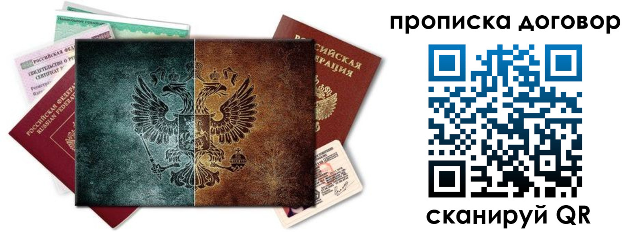 временная регистрация собственник в Моршанске