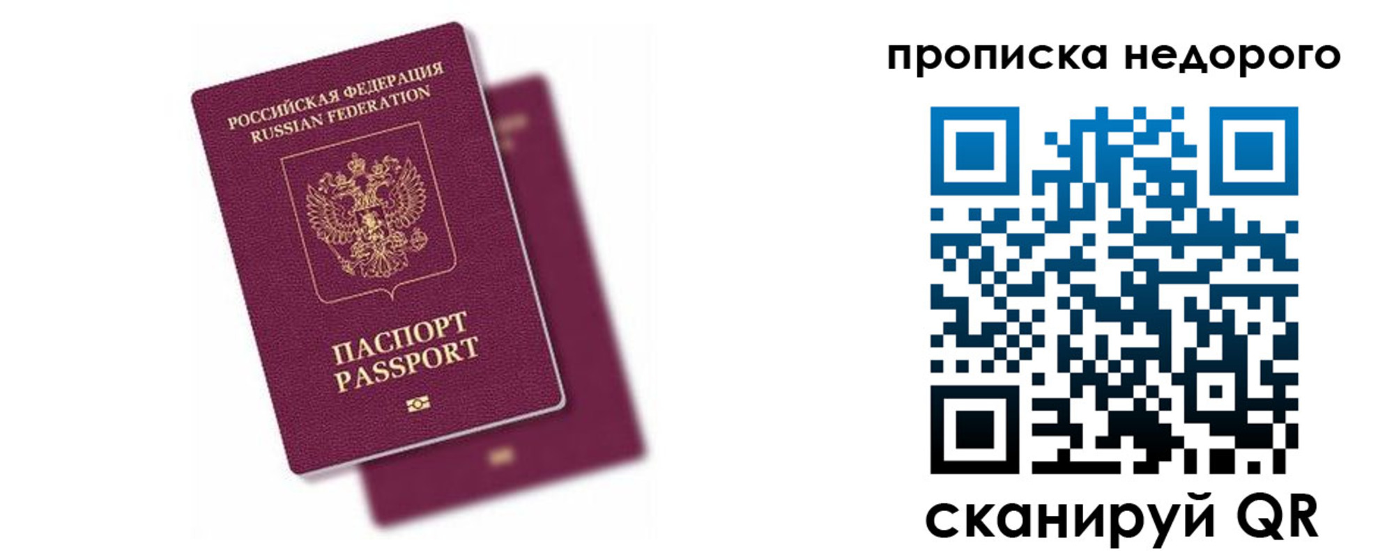 прописка иностранных граждан в Моршанске