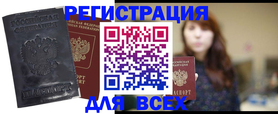 прописка поиск в Моршанске