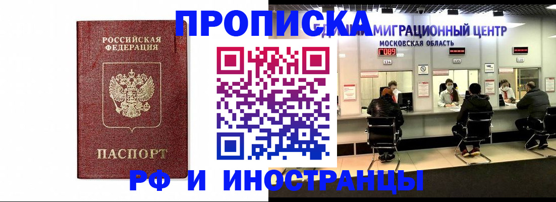 временная регистрация гарантия в Моршанске