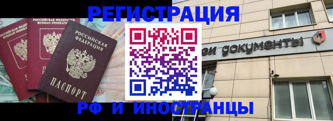 регистрация в Моршанске